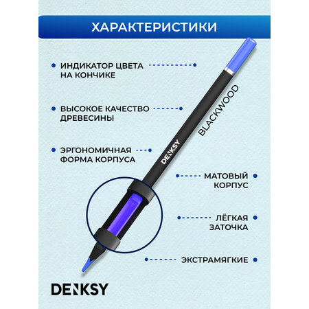 Карандаши DENKSY 48 шт.