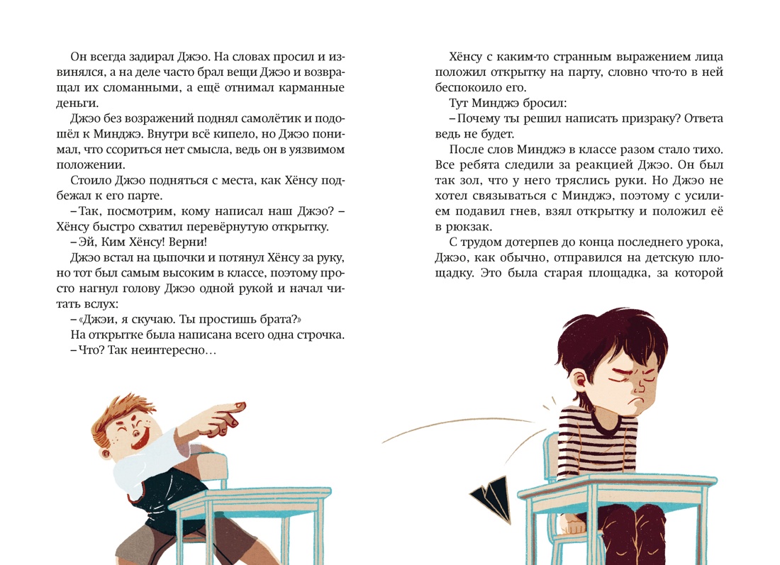 Книга Махаон Магазин теней Лунный свет Стражи Света - фото 10