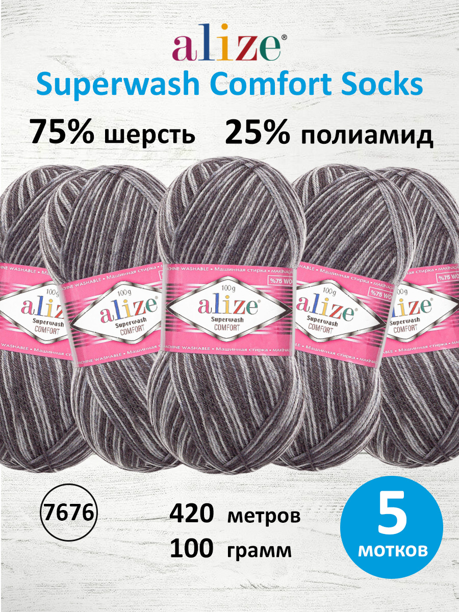 Пряжа Alize 100г 420м 5шт - фото 1