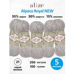 Пряжа для вязания Alize 100г 250м 5шт