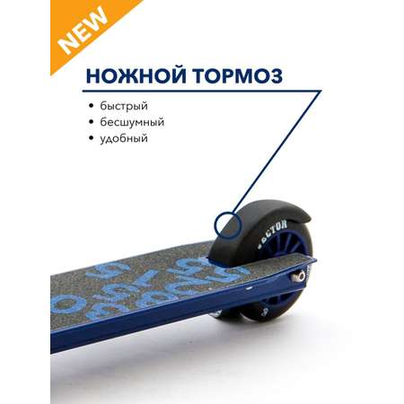 Трюковой самокат SCOOTER двухколесный