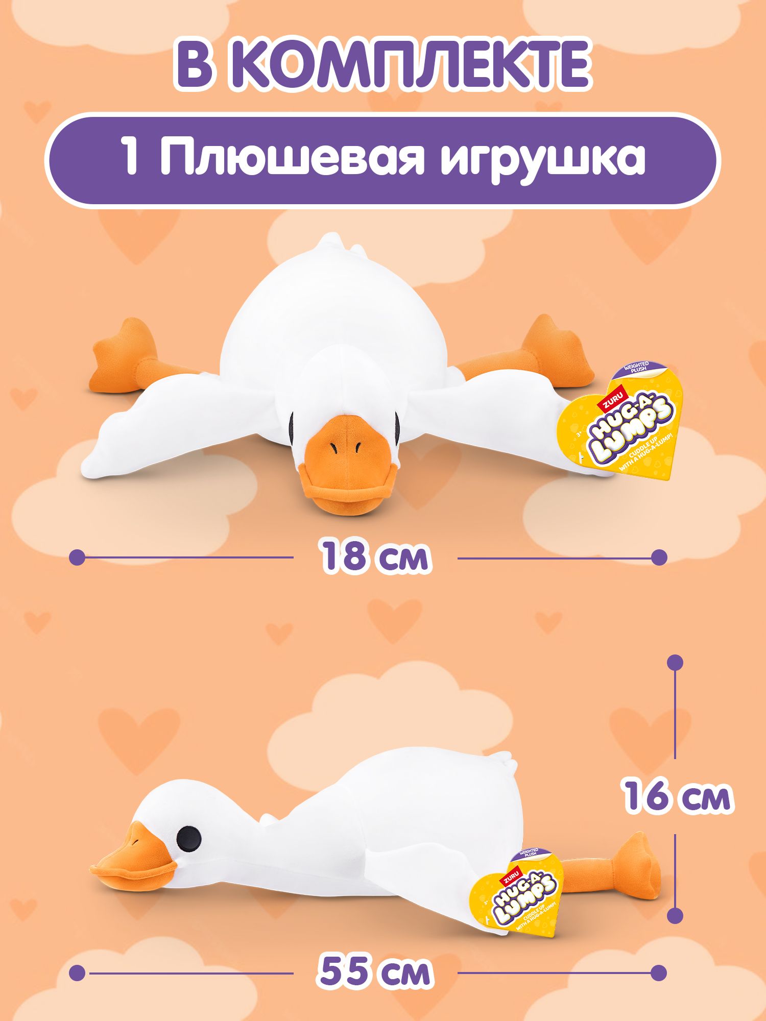 Мягкая игрушка Zuru HUG A LUMPS - фото 4