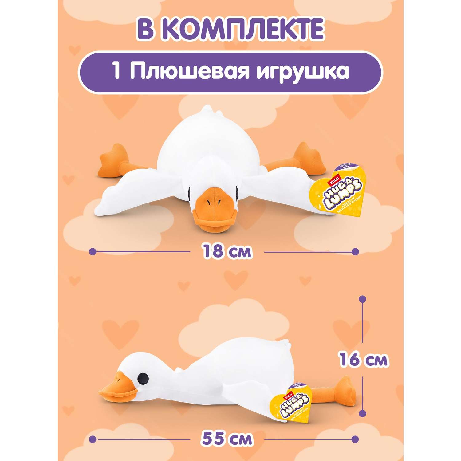 Мягкая игрушка Zuru HUG A LUMPS - фото 4