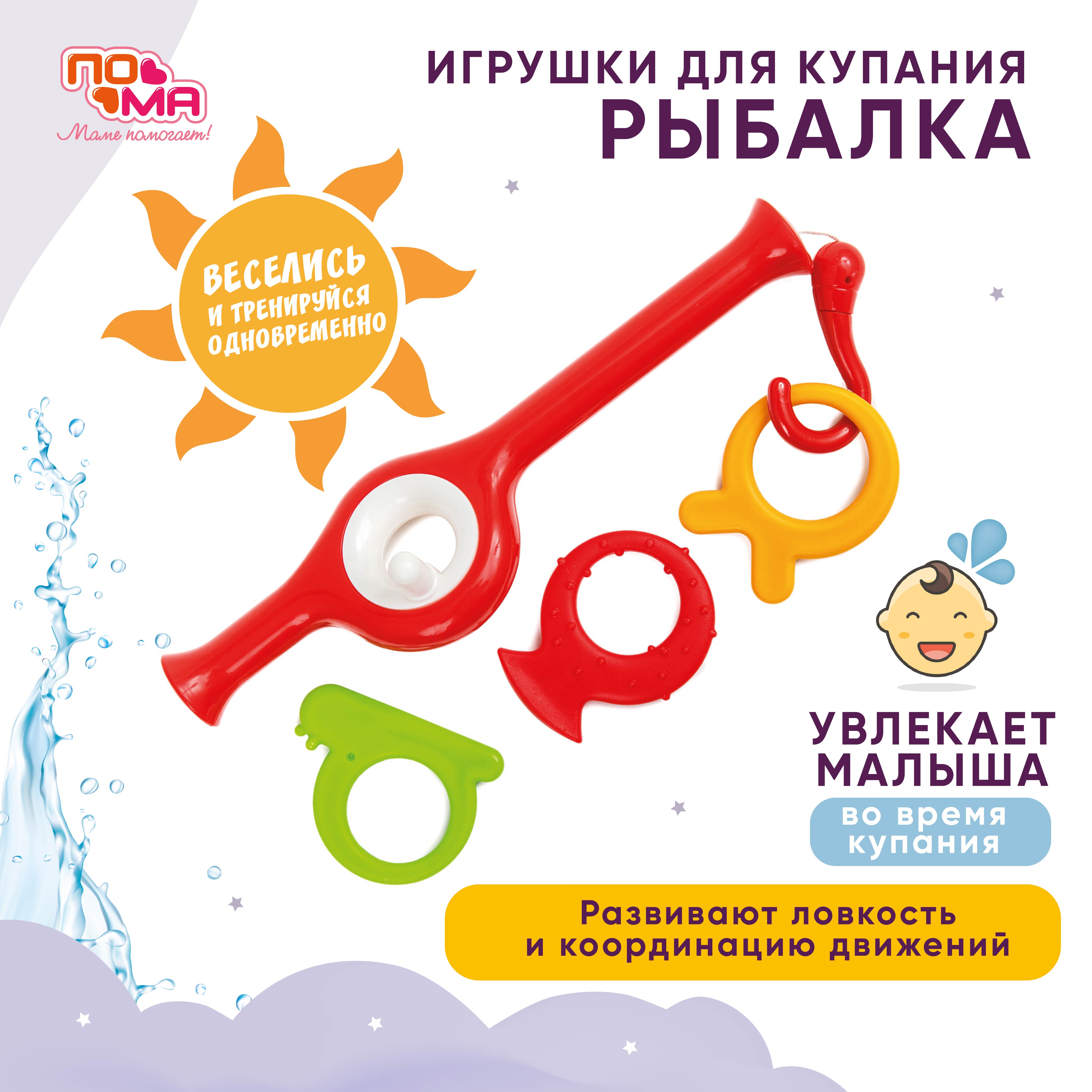 Игрушка Пома рыбалка - фото 1