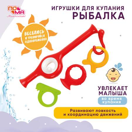 Игрушка Пома рыбалка