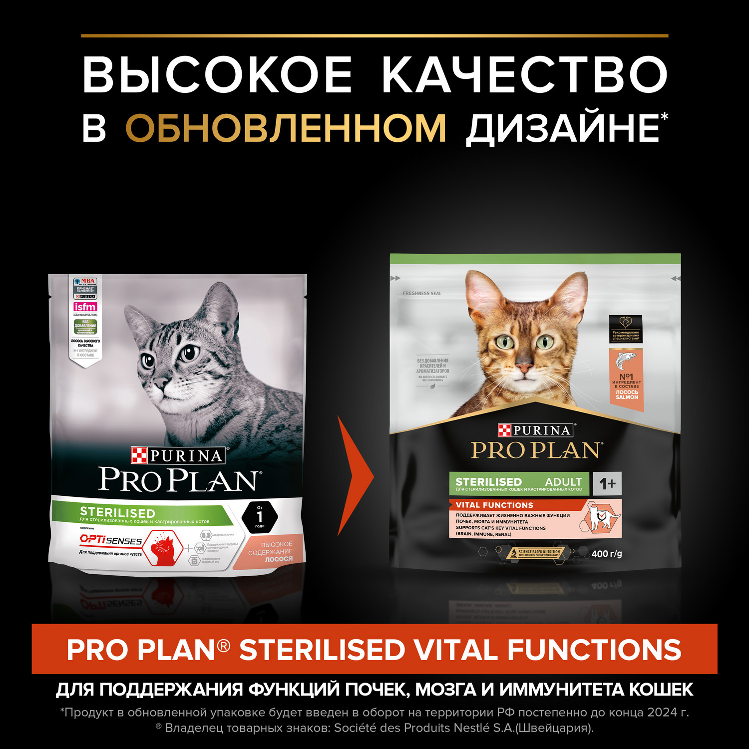Корм сухой для кошек PRO PLAN 400г с лососем при стерилизации и кастрации для поддержания органов чувств - фото 2