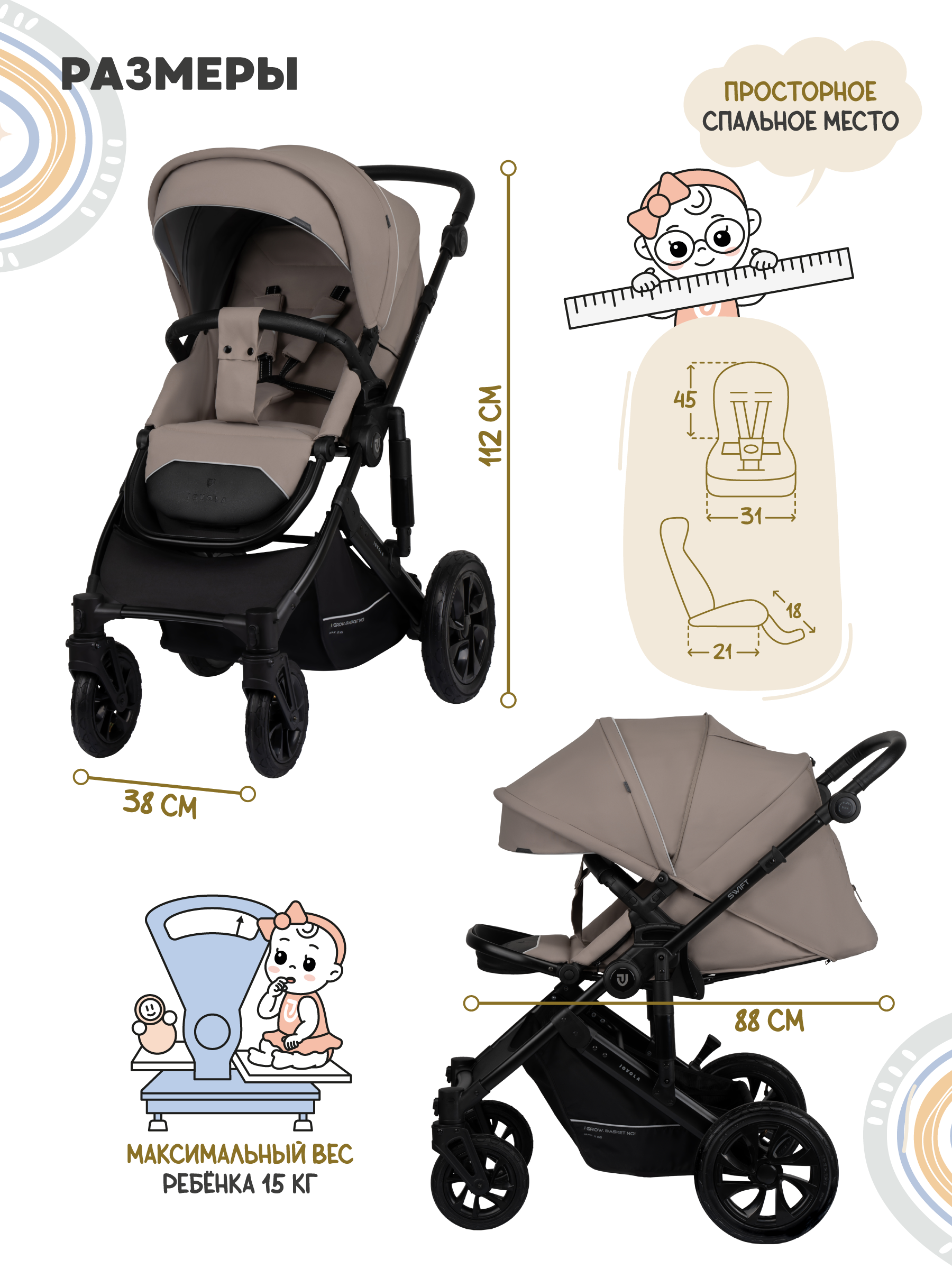 Коляска 3в1 JOVOLA Swift Plus бежевый - фото 8