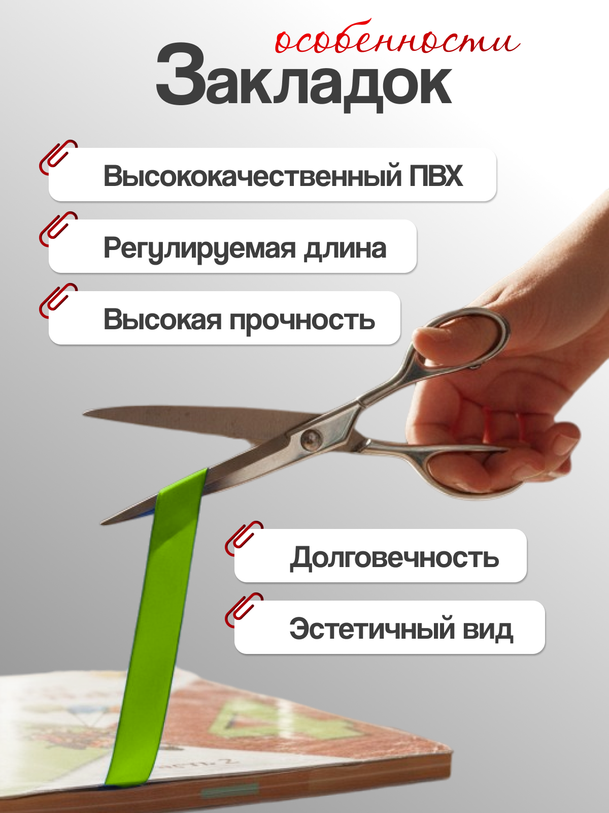 Закладка AXLER для учебников самоклеящиеся 12 шт. - фото 4