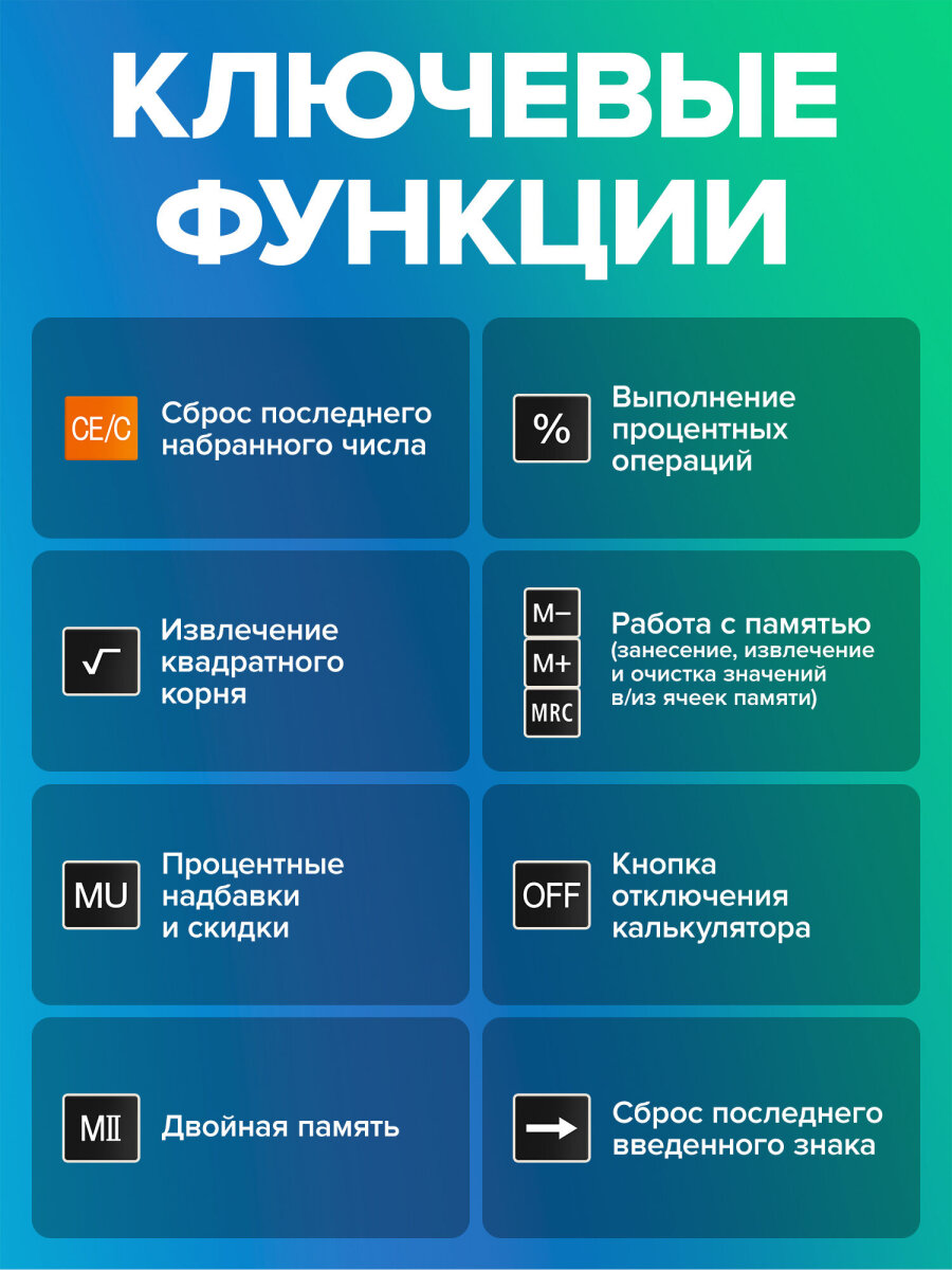 Калькулятор Brauberg - фото 5