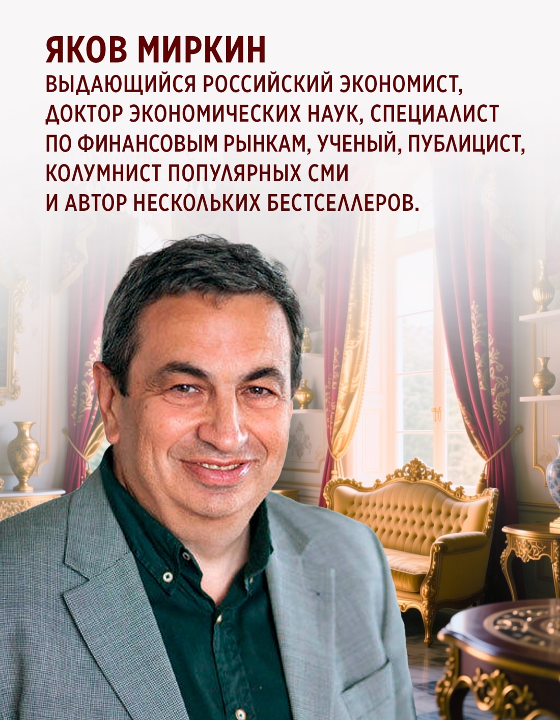 Книга АЗБУКА Увлекательная экономика с Яковом Миркиным Сборный комплект из 2х книг с шоппером - фото 9