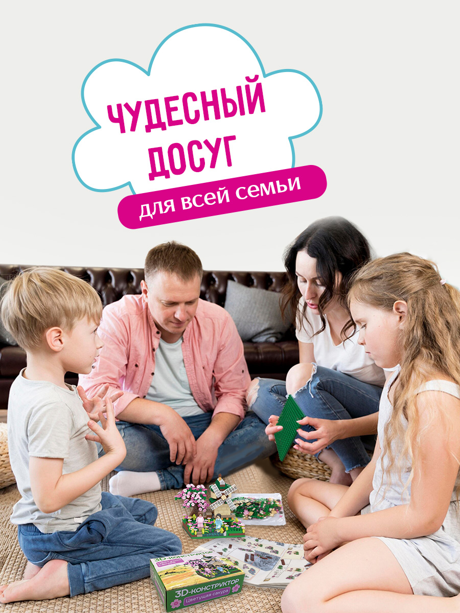 Конструктор BONNY CAT Цветущая сакура 586 дет. - фото 8