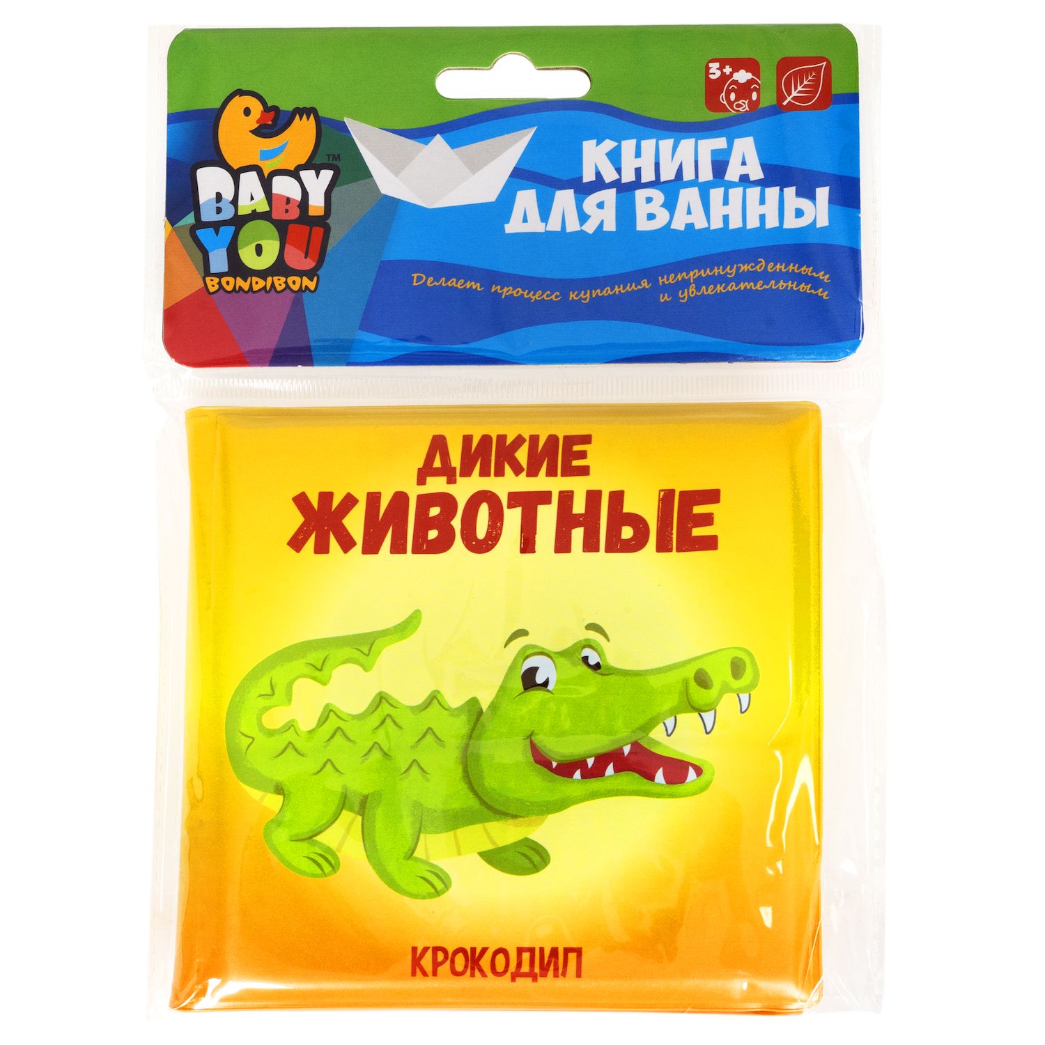 Игрушка Bondibon книжка для ванной Дикие животные - фото 3