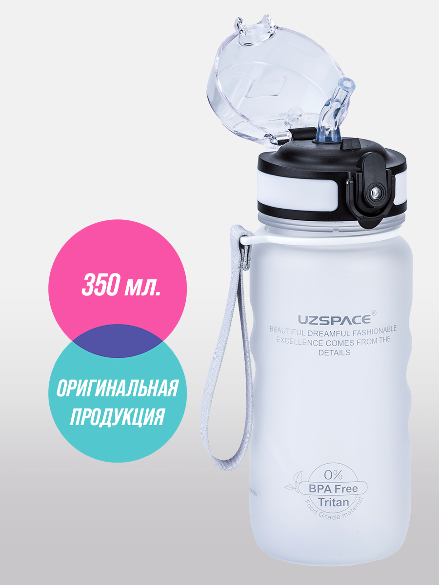 Бутылка UZSPACE 350 мл - фото 1