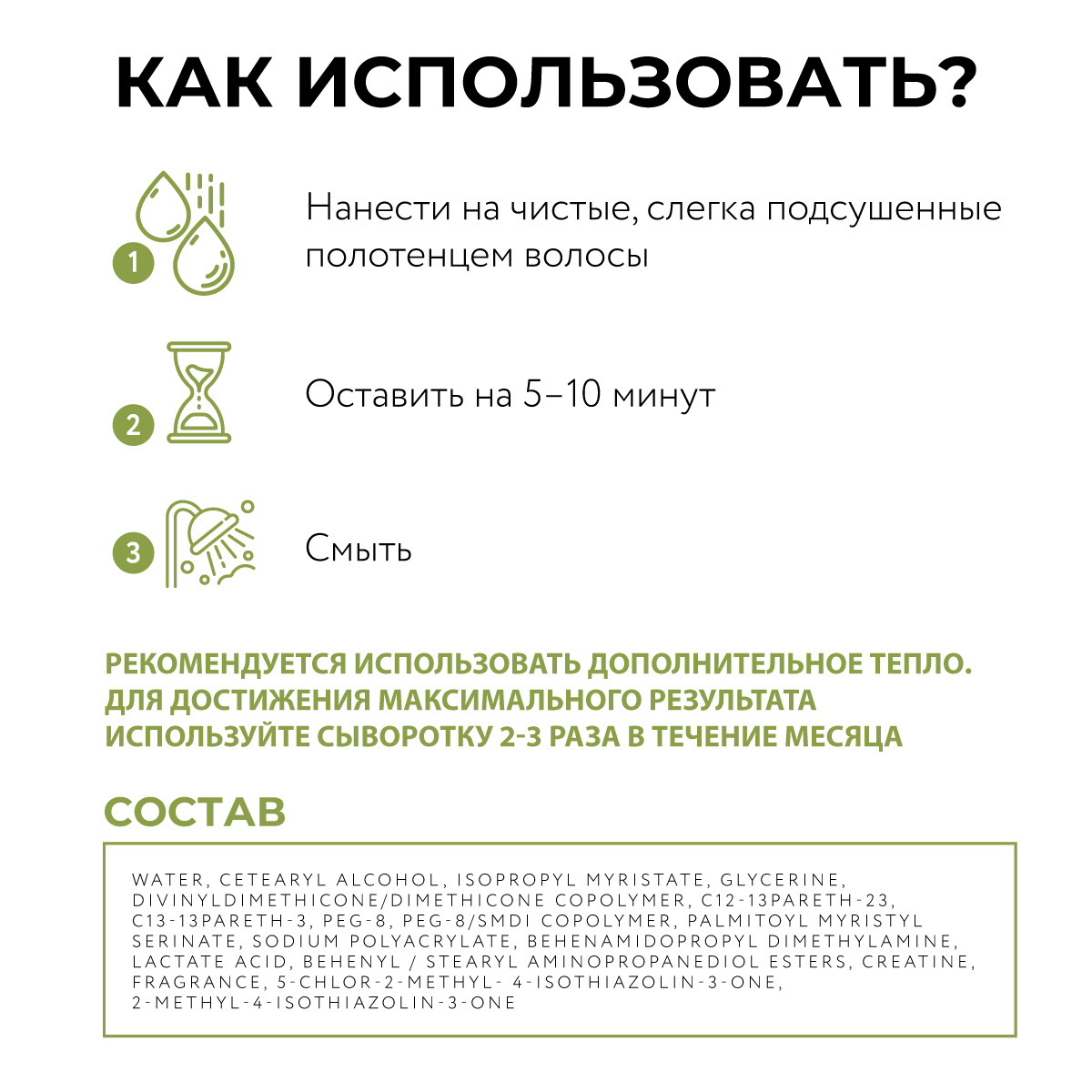 Сыворотка Ollin 90 мл - фото 4