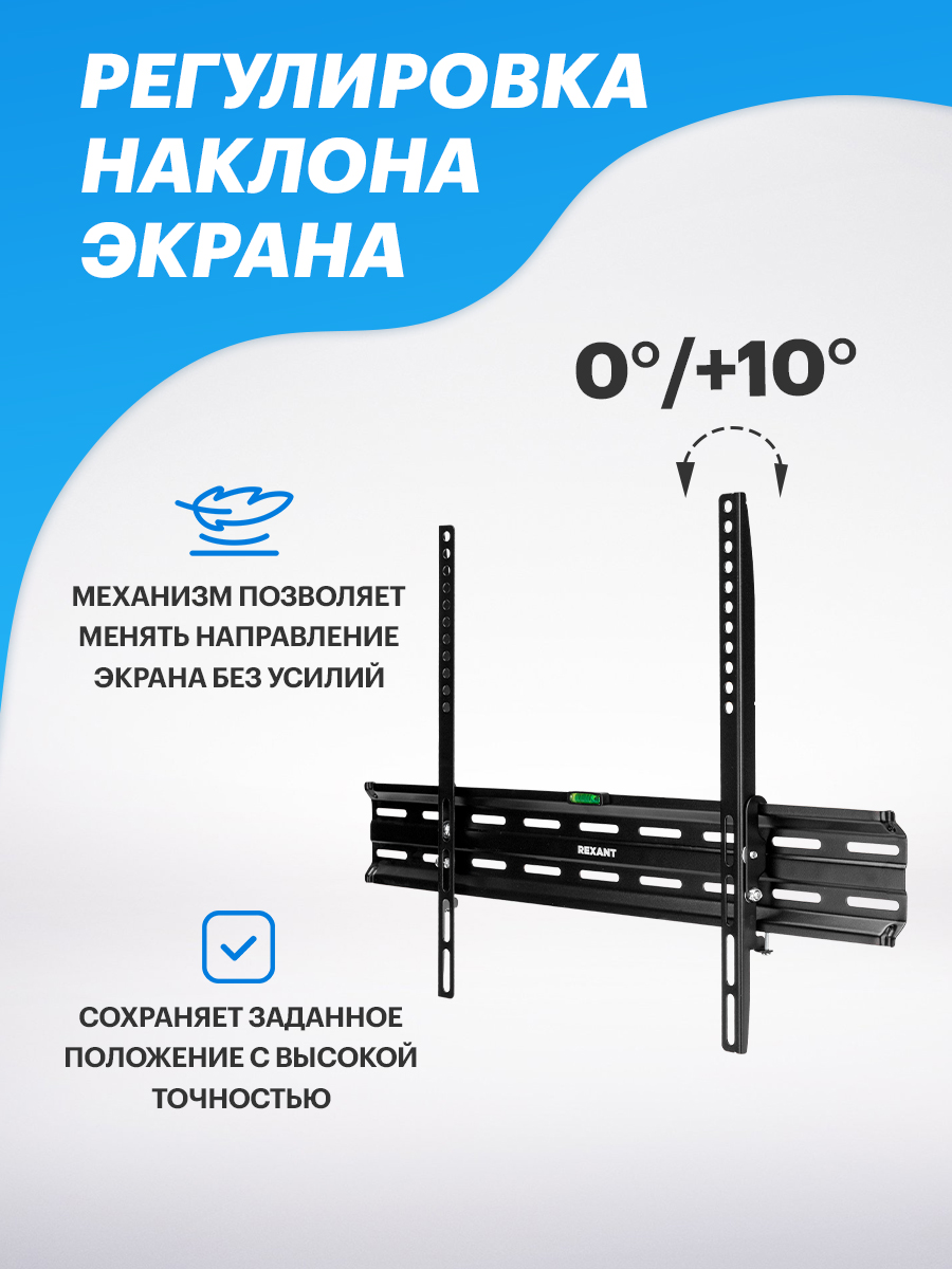 Кронштейн REXANT для телевизора 30-70 наклонный - фото 4