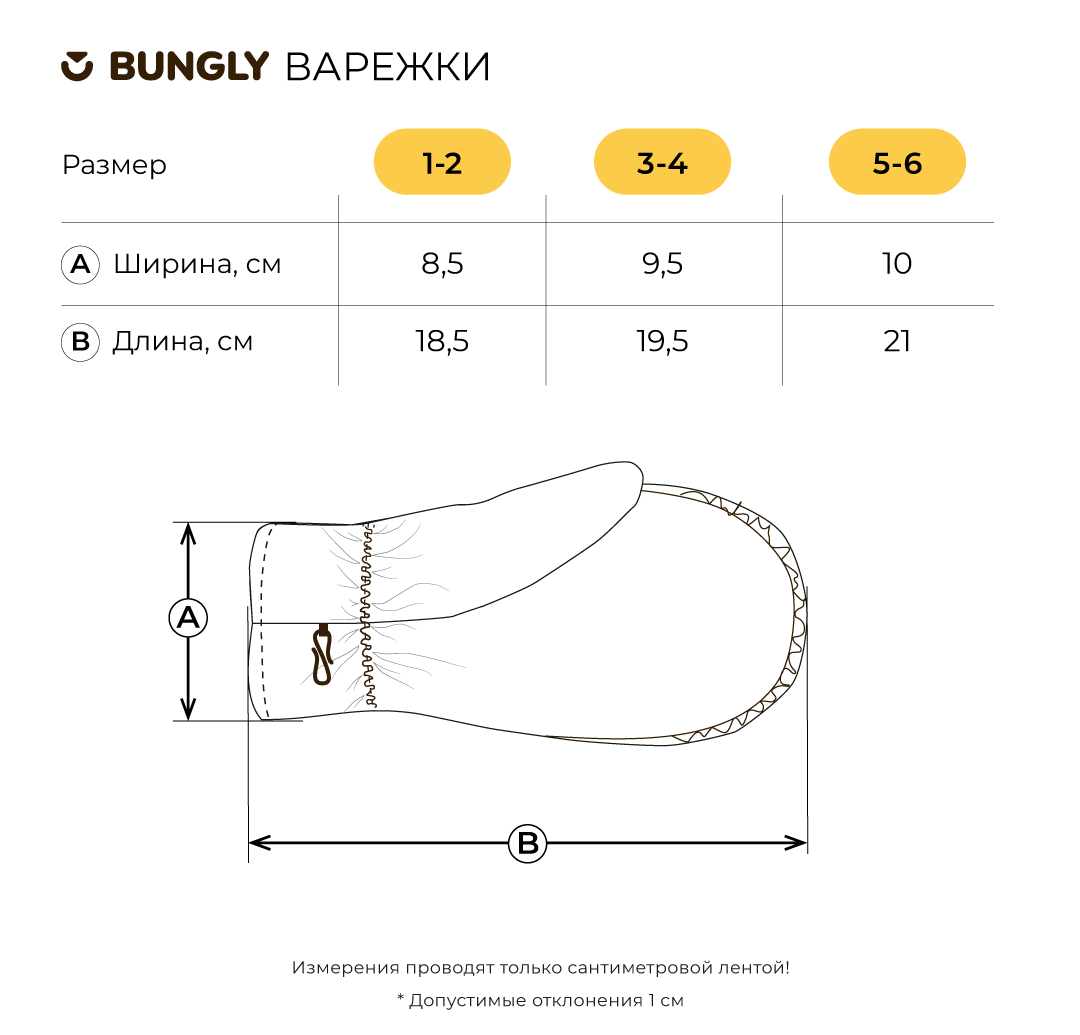 Варежки BUNGLY 1R6759 - фото 5