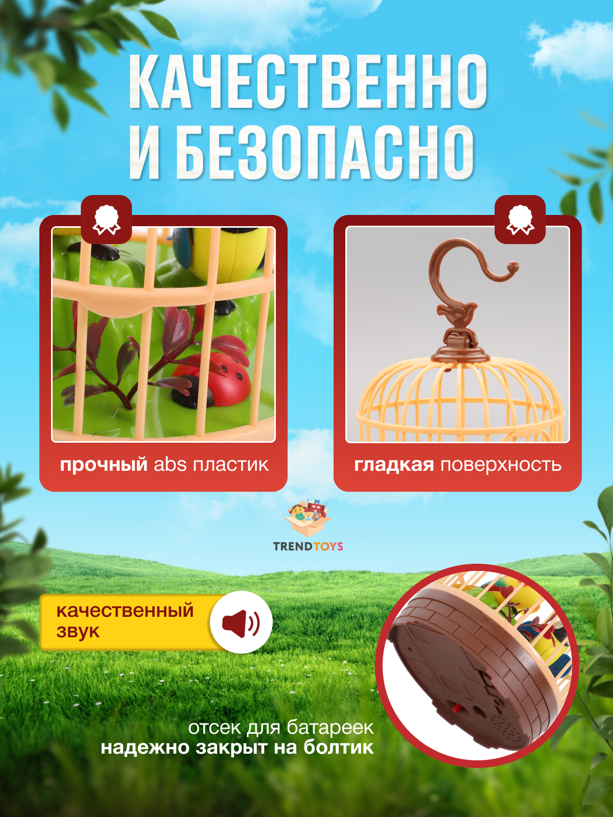 Фигурка TrendToys Интерактивный попугай в клетке - фото 7