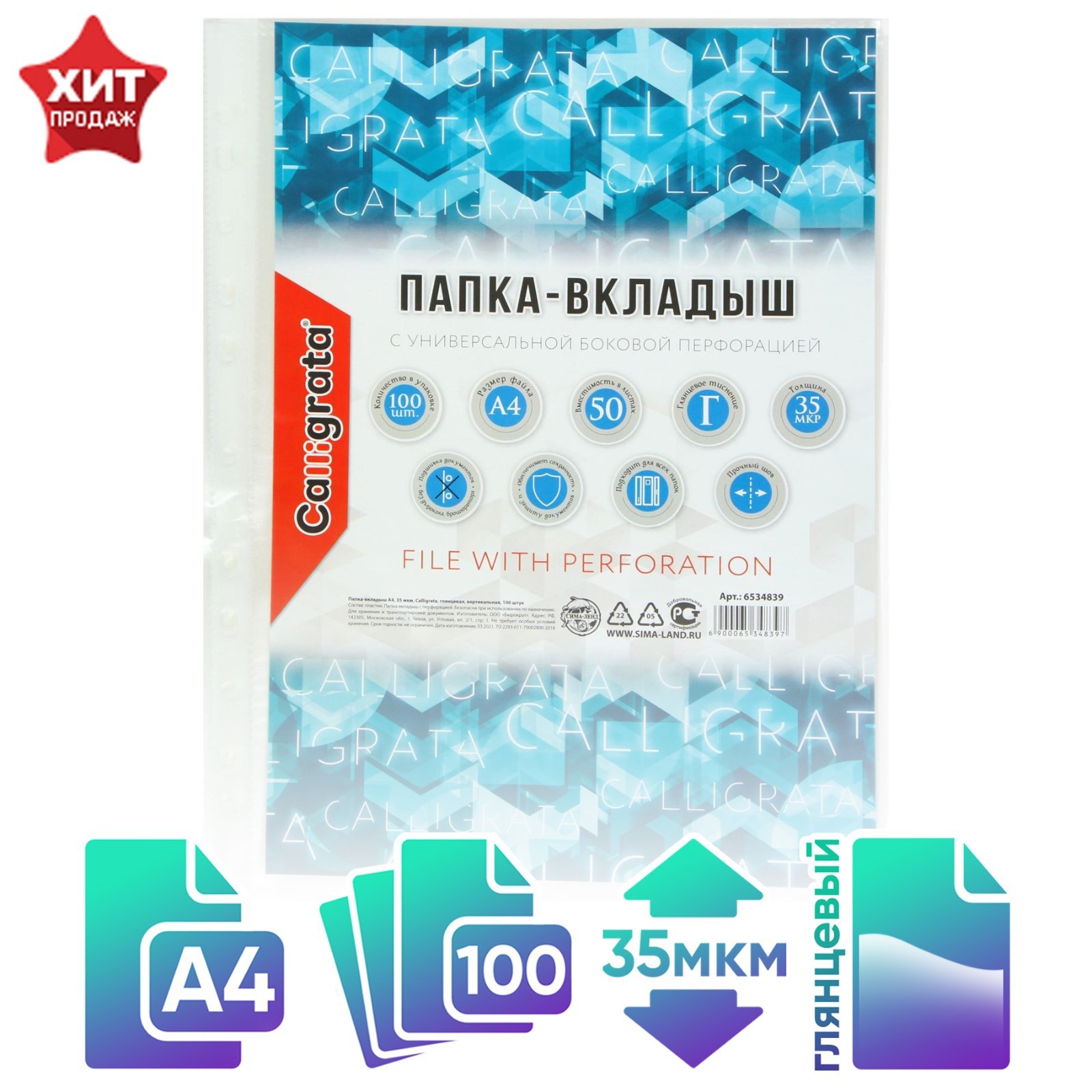 Файл Calligrata - фото 1