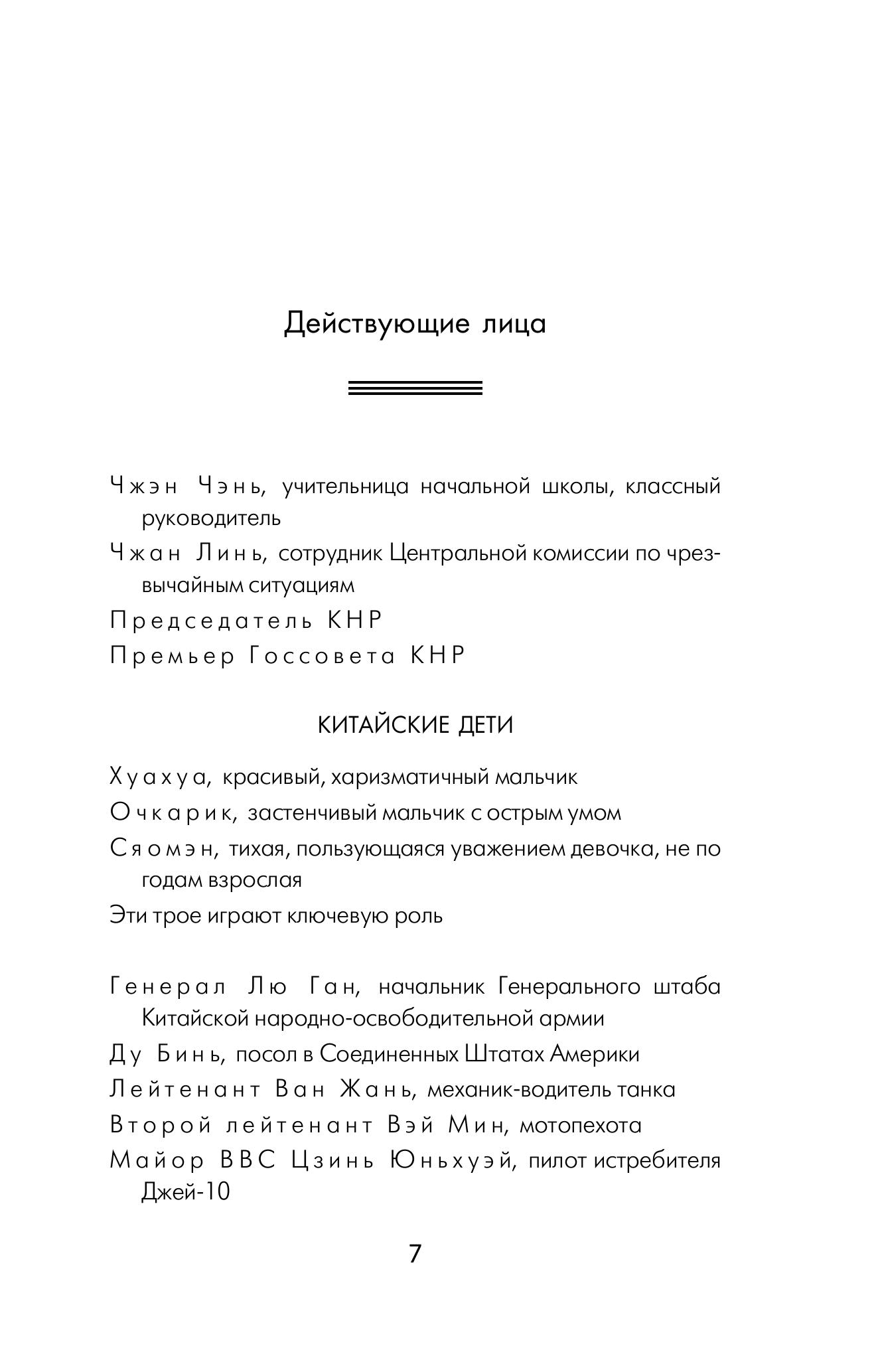Книга Эксмо Эпоха сверхновой (Клатчбук) - фото 2