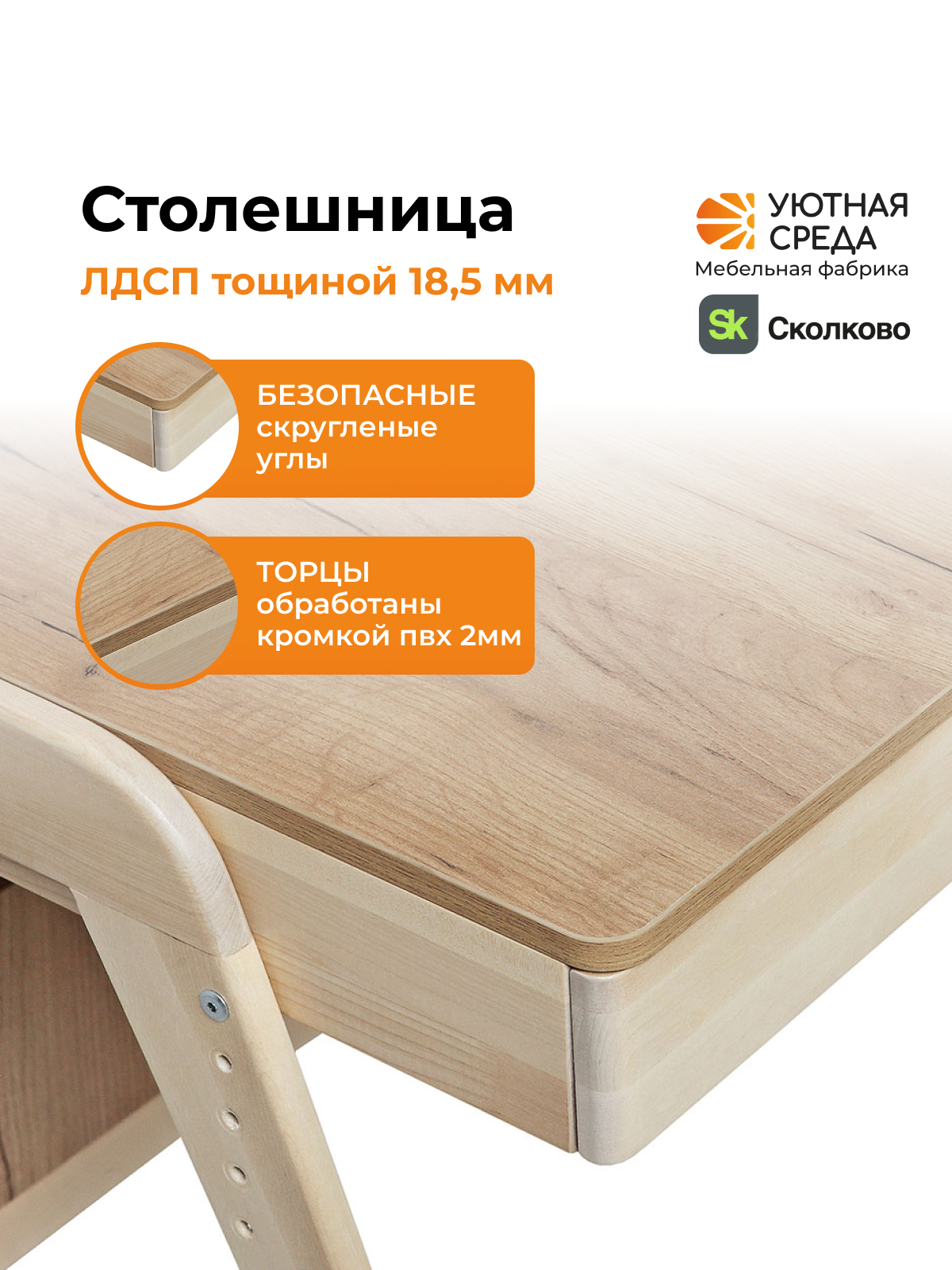 Письменный стол Уютная среда для школьника дерево - фото 6