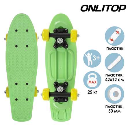 Пенни борд ONLITOP 42 см