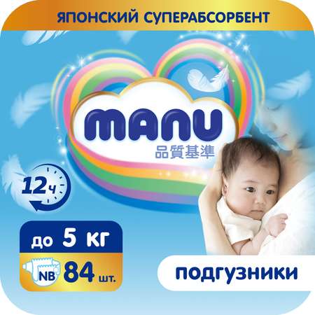 Подгузники MANU для новорожденных NB (до 5 кг) 84 шт.
