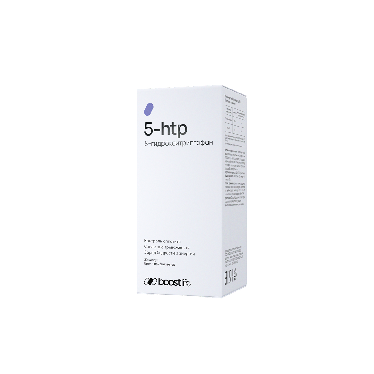 БАД к пище BOOSTLIFE 5-Гидрокситриптофан» 5-HTP, 30 капсул - фото 3