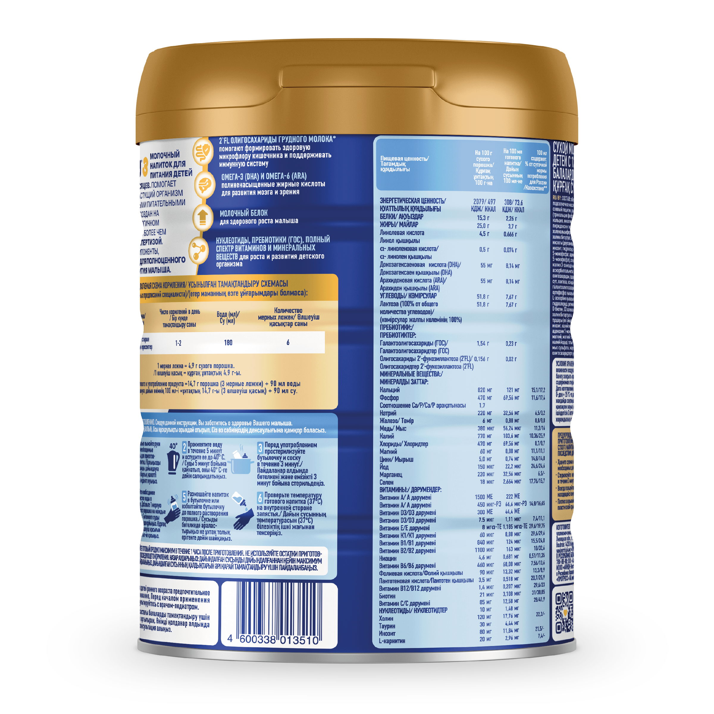 Сухой молочный напиток Infany 3 для питания детей с 12 месяцев 700г - фото 5