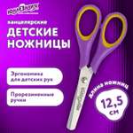 Ножницы безопасные Юнландия