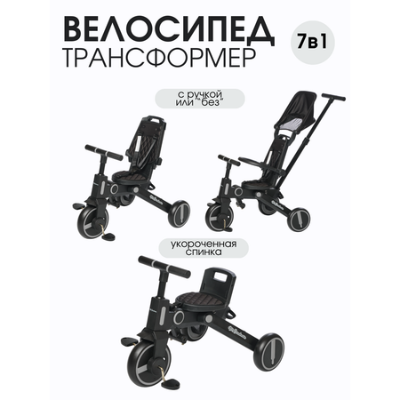 Трехколесный велосипед Mr Sandman 8 дюймов