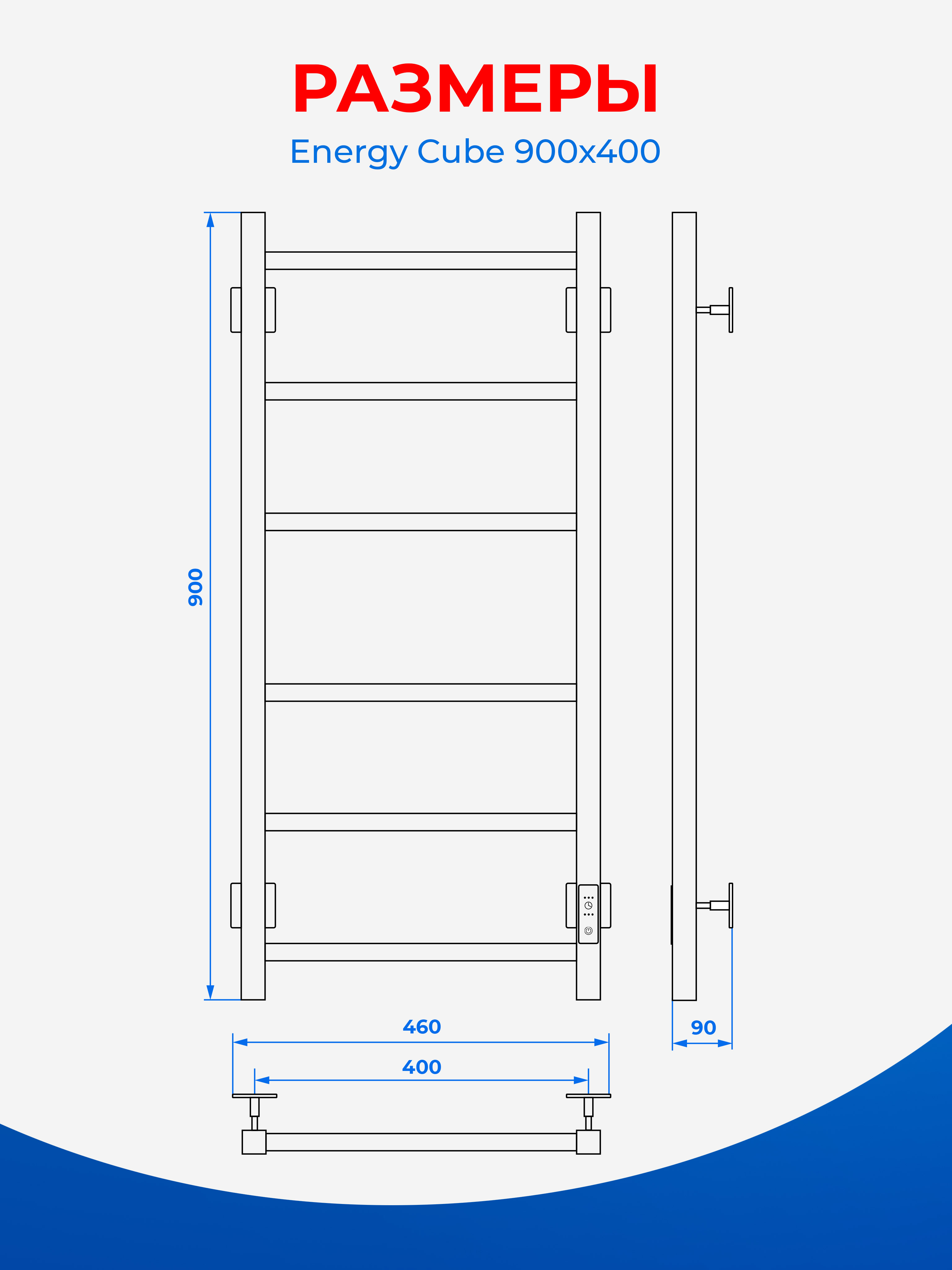 Полотенцесушитель электрический Energy CUBE 900x400 белый - фото 9