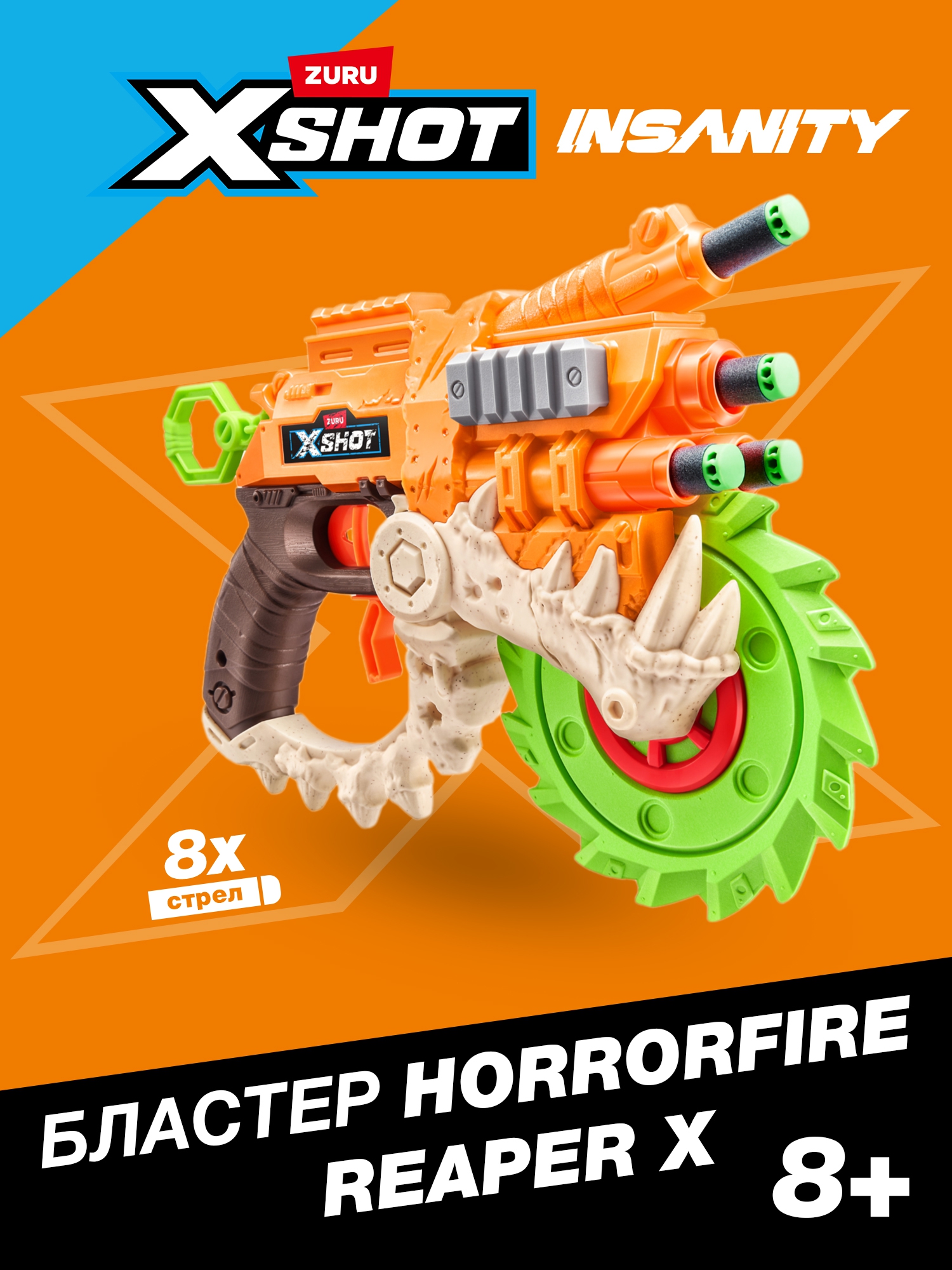Набор Zuru XSHOT  - фото 1