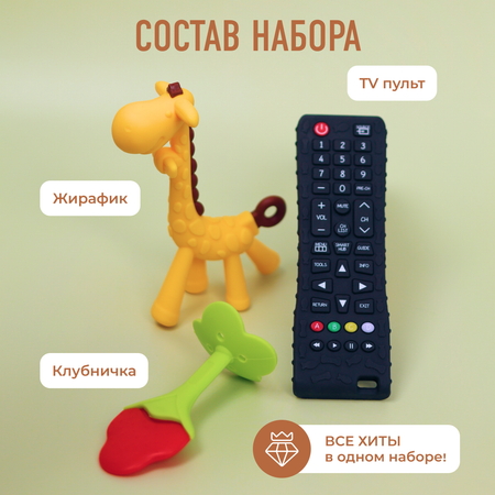 Набор Mamagoods
