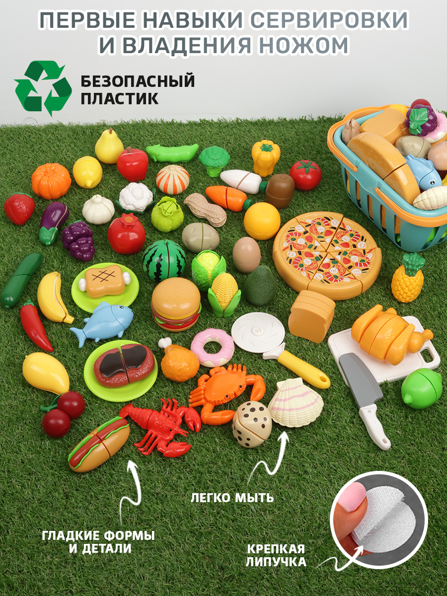 Игрушка TIPTOPOLIS Продукты 53 предм. - фото 7