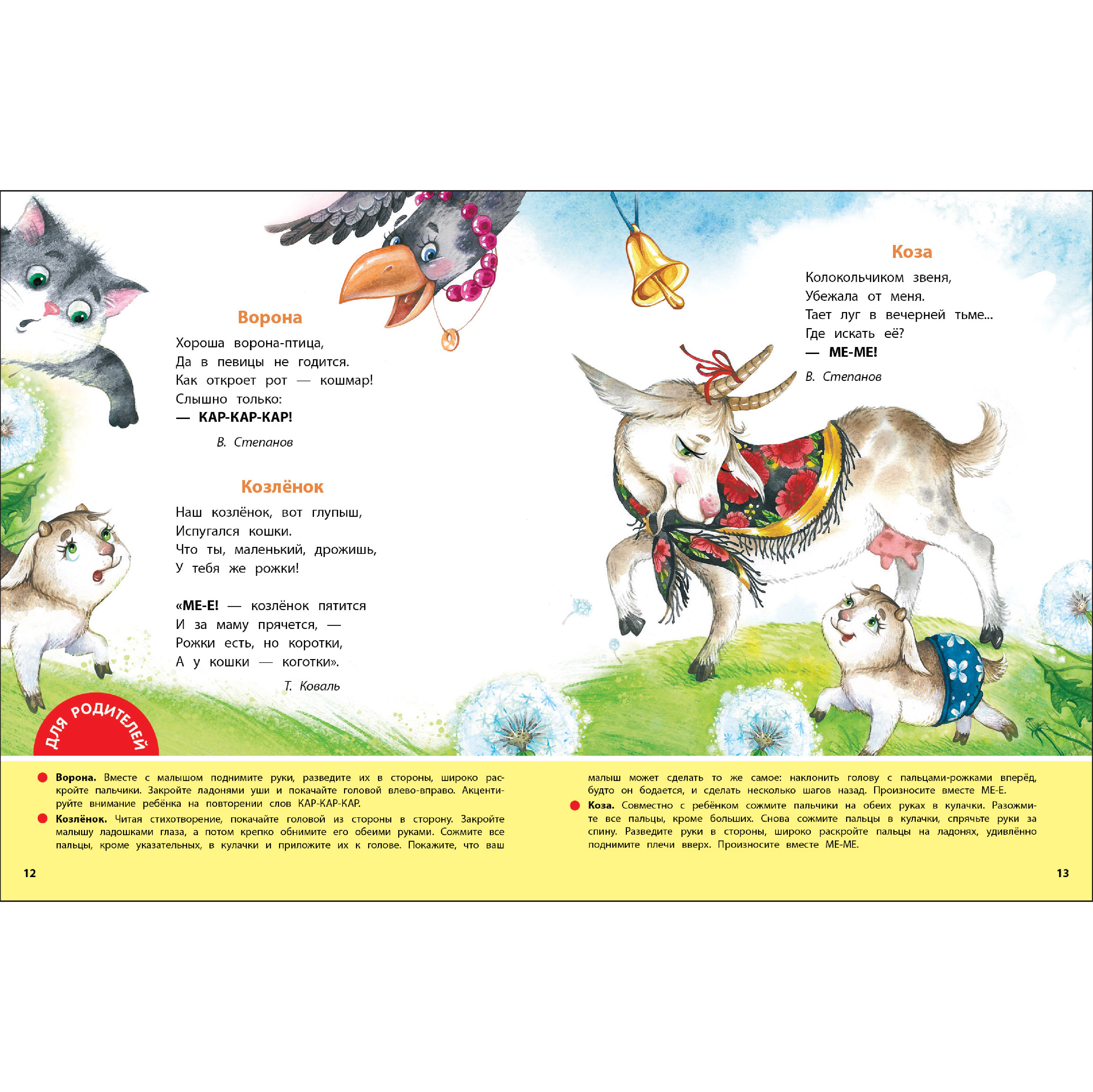 Книга СТРЕКОЗА Стихи - фото 4