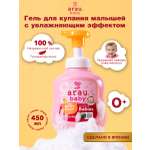 Пена для купания Arau baby Увлажняющий 450 мл