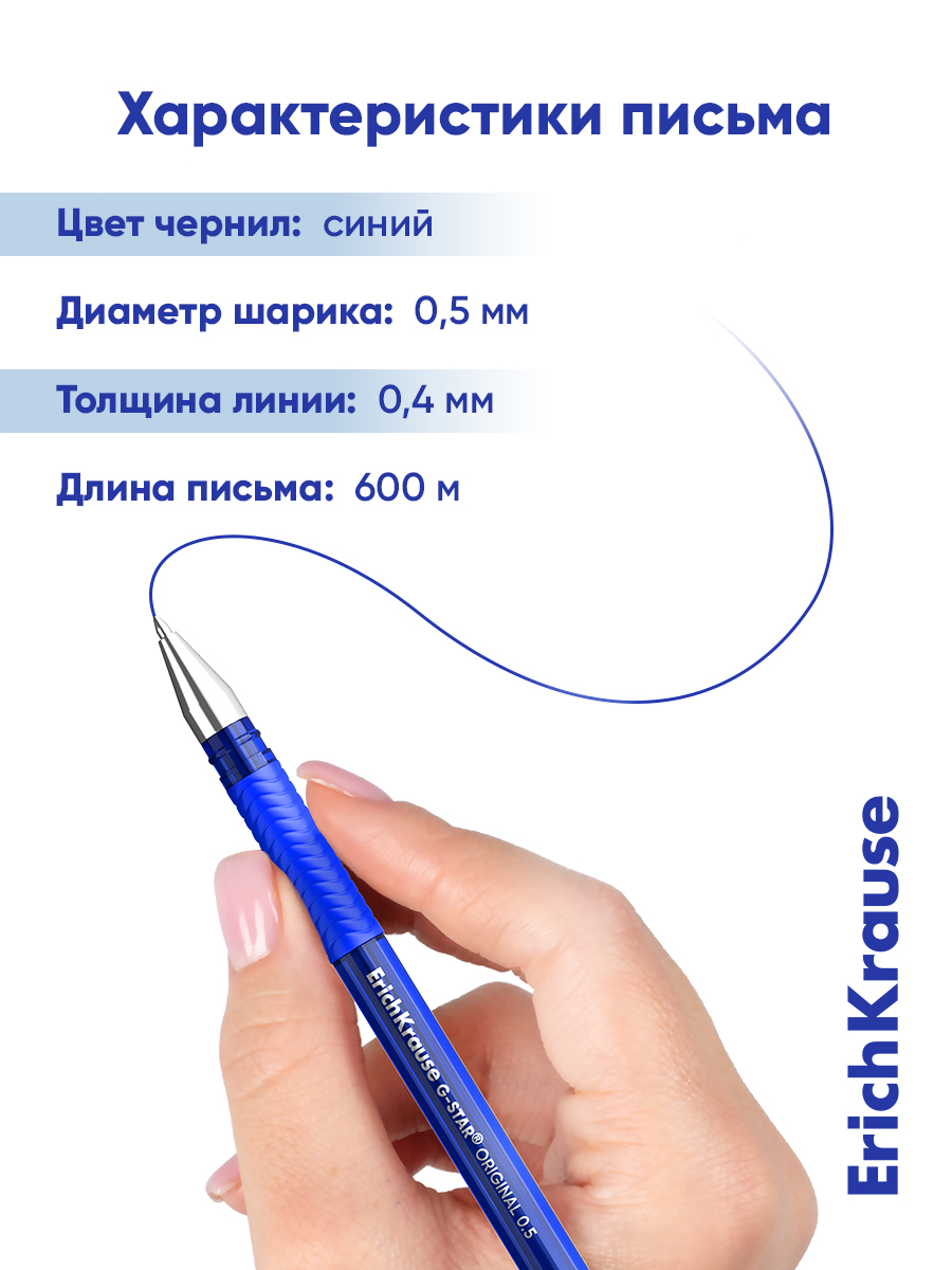 Ручка гелевая ErichKrause 12 шт. - фото 9