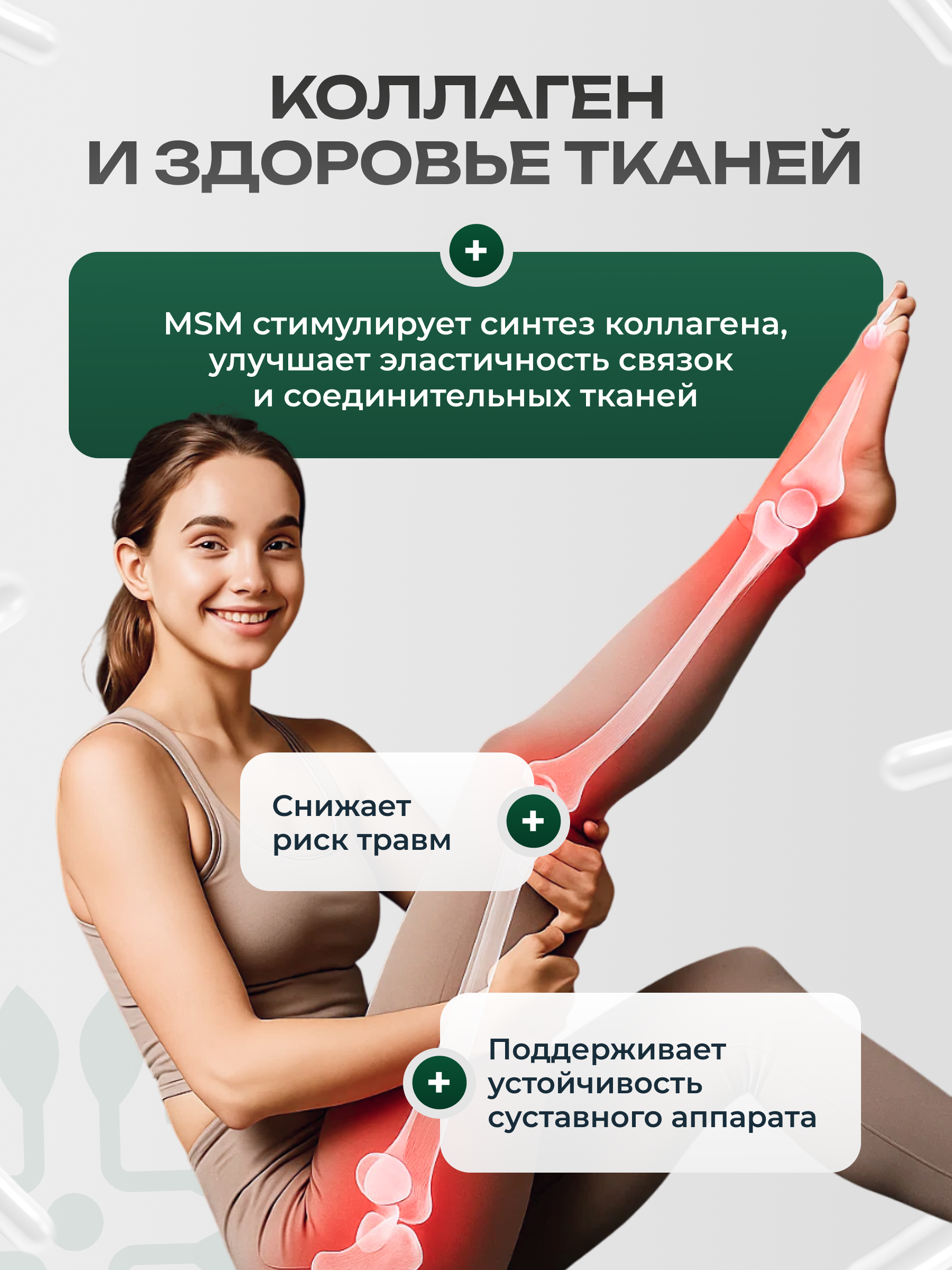 Глюкозамин хондроитин msm GST GreenSanTe без вкуса - фото 9