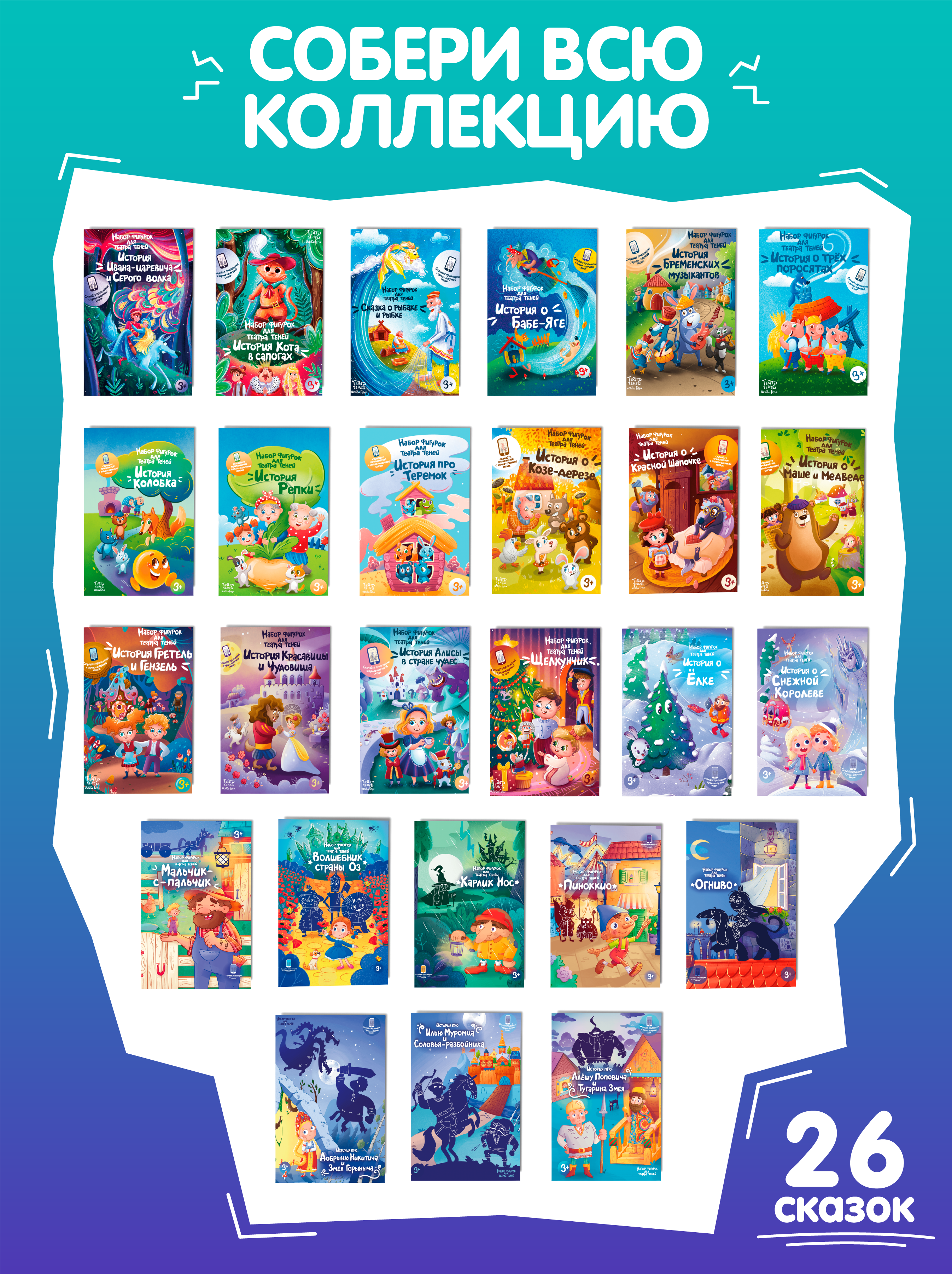 Настольная игра Театр теней Истории Гарри - фото 15