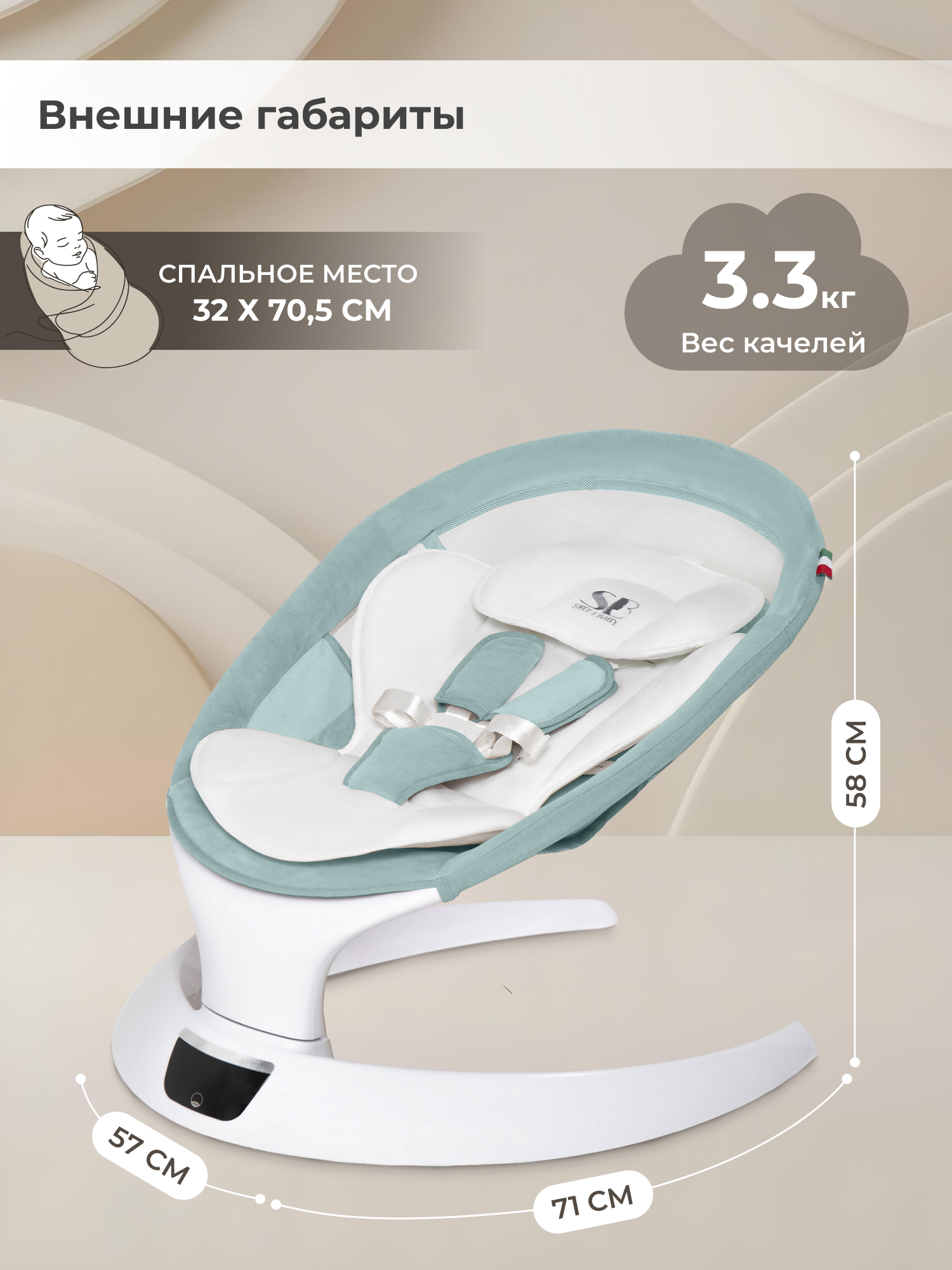 Шезлонг Sweet Baby зеленый - фото 2