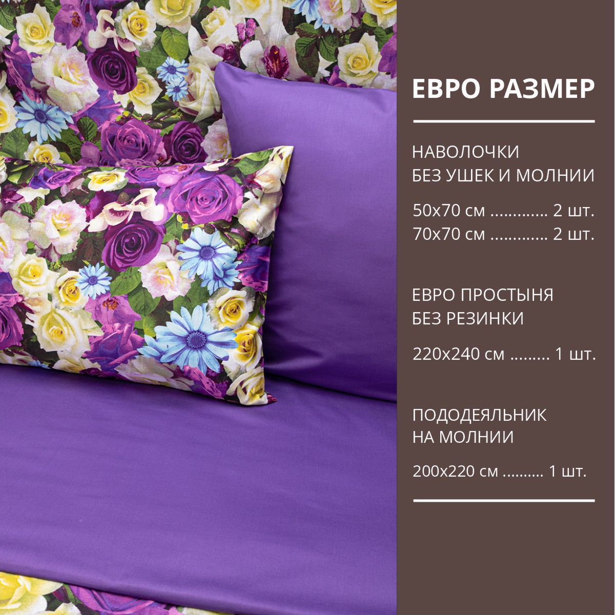 Комплект постельного белья SORRENTO DELUXE Малифисента евро 4 наволочки рис.3920-1+3637а-1 - фото 3