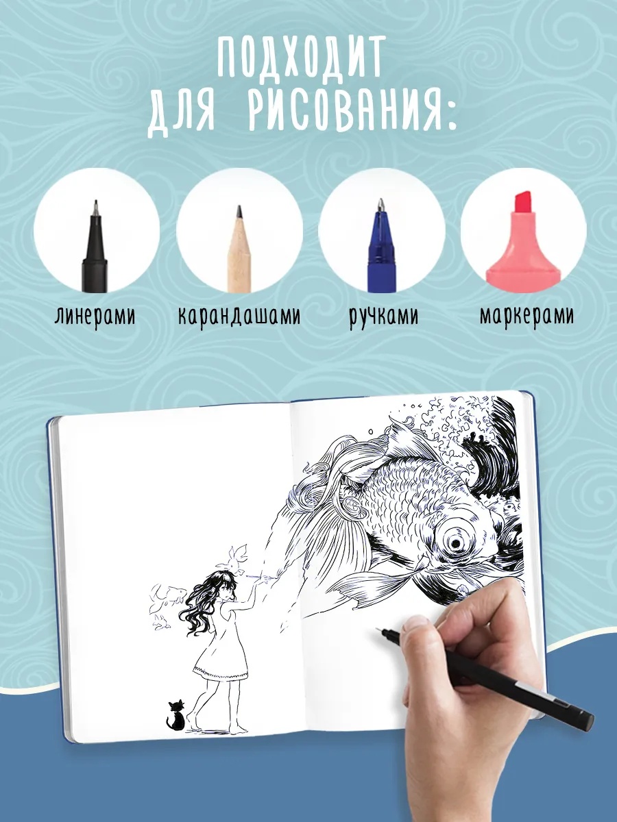 Блокнот Проф-Пресс Скетчбук А5. Большая волна в Канагаве - фото 2