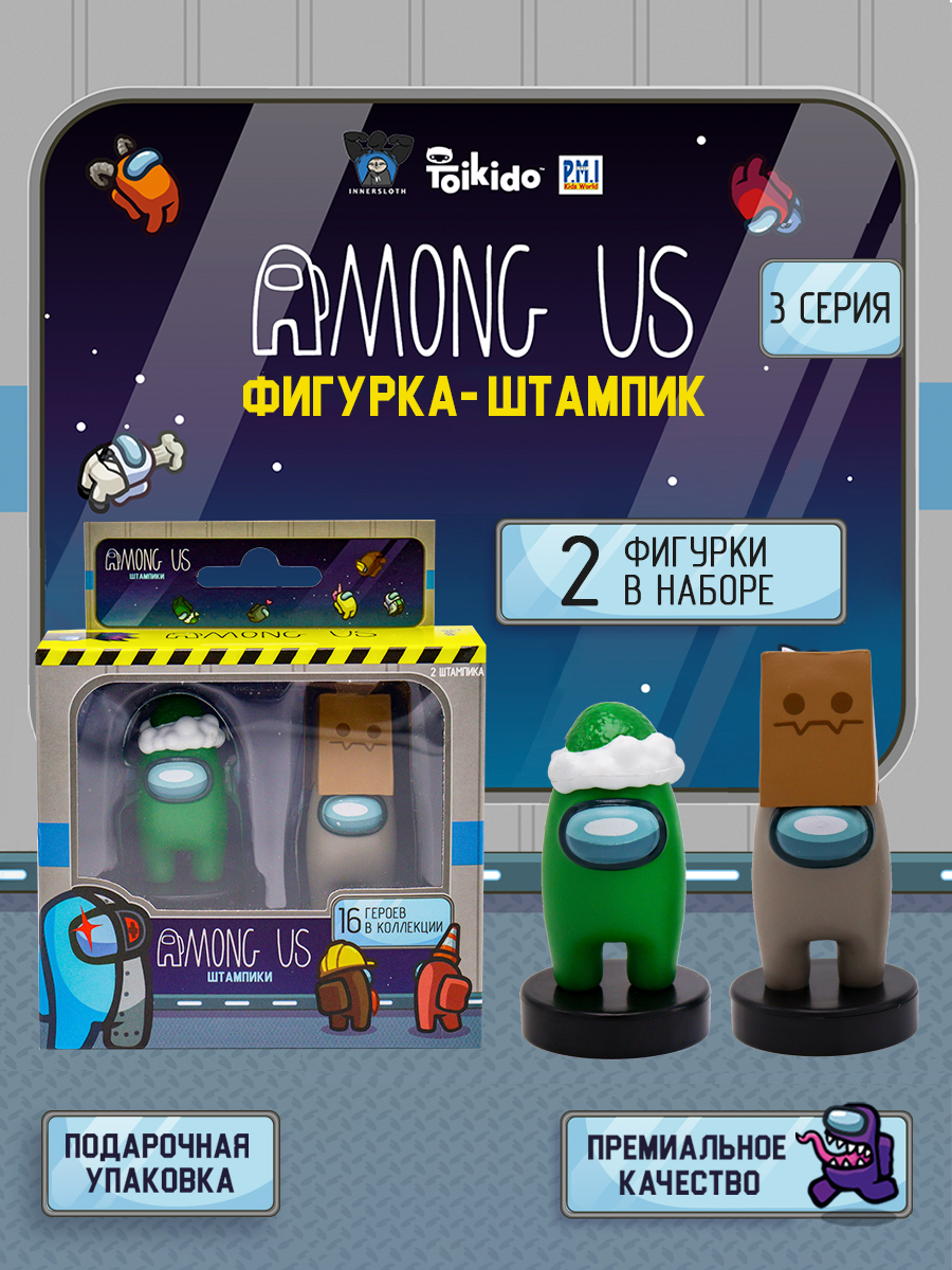 Игровой набор Among Us - фото 5