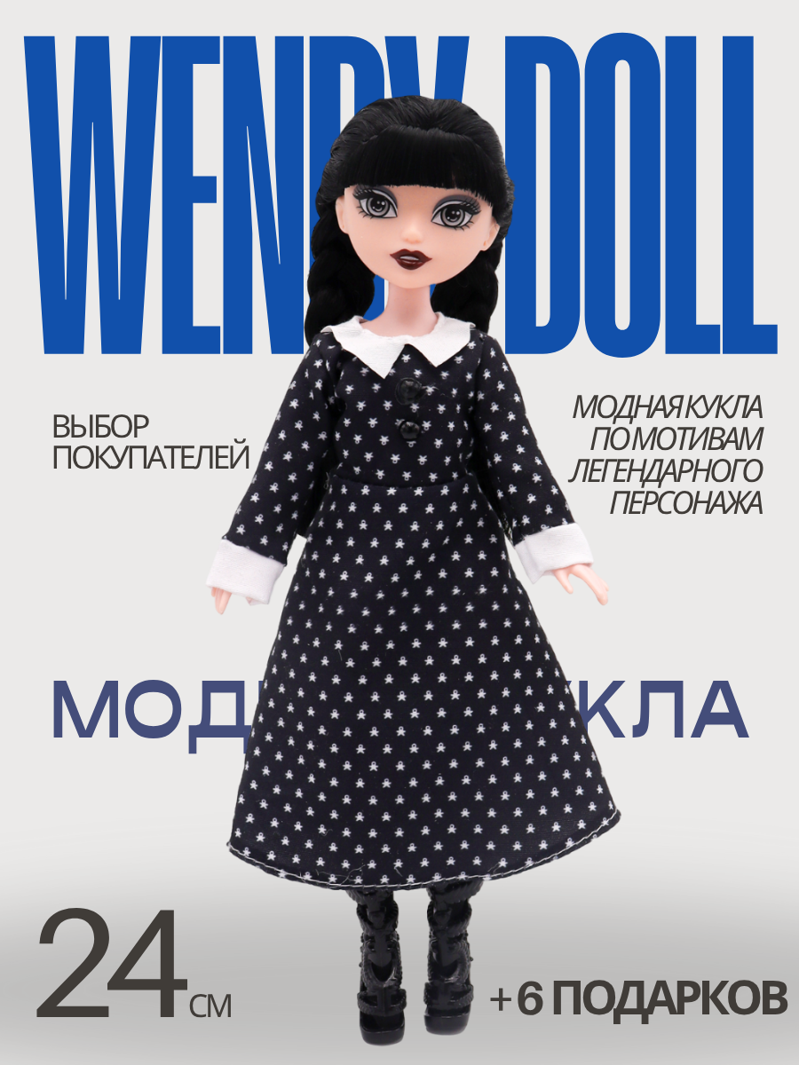 Кукла модельная Funky Toys FT00007 высота 25 см FT00007 - фото 2