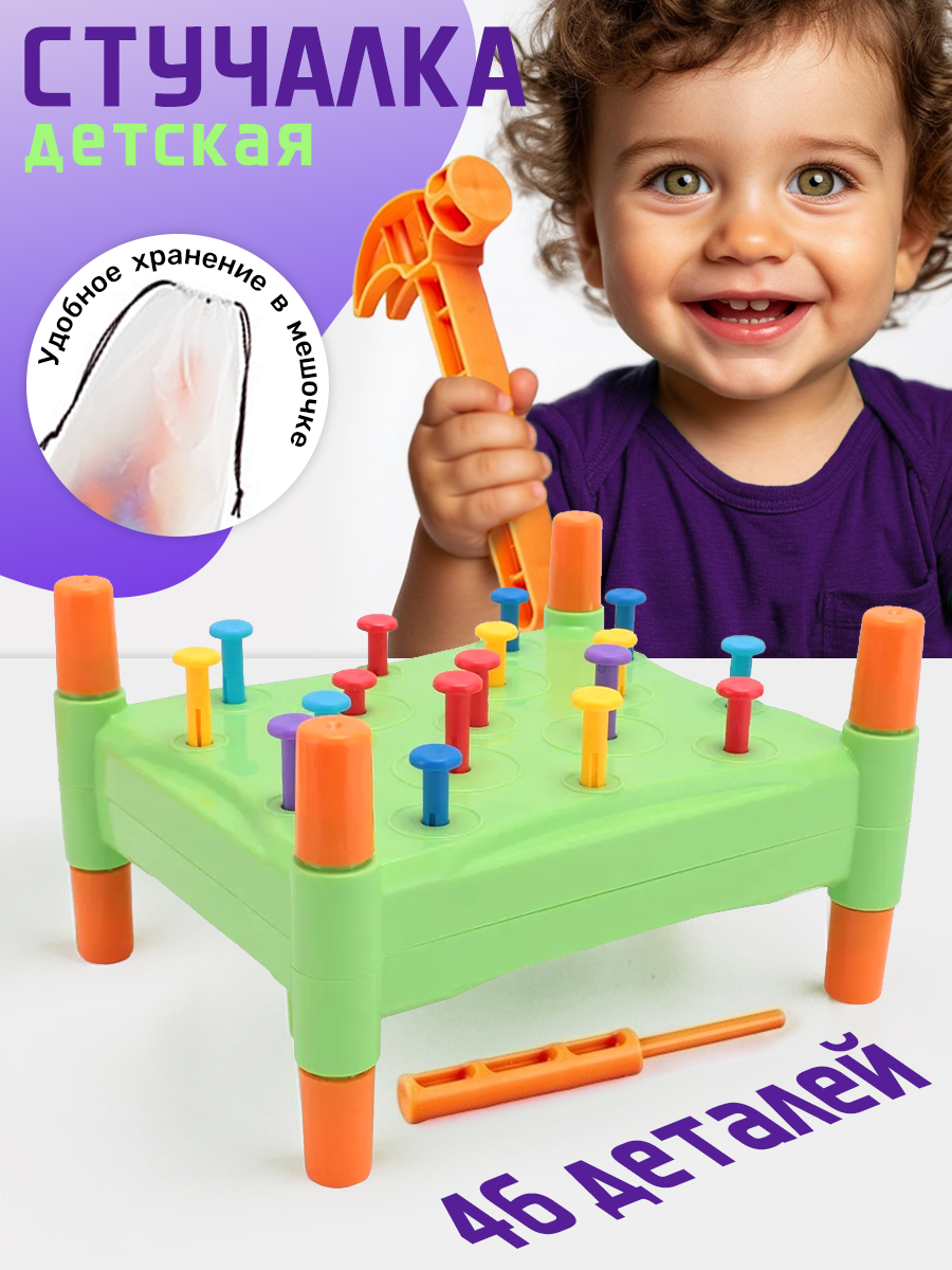 Изображение товара Игрушка TIPTOPOLIS стучалка гвоздики Изображение товара Игрушка TIPTOPOLIS стучалка гвоздики
