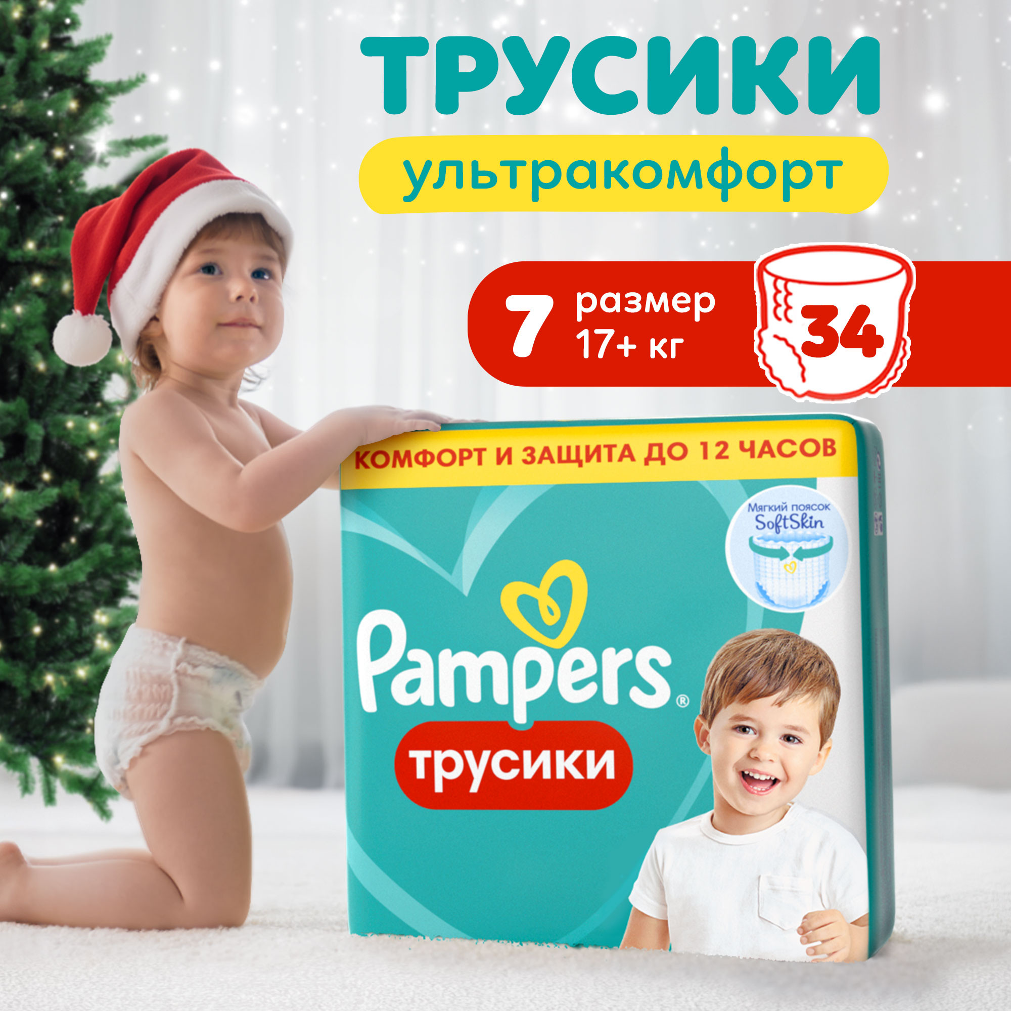 Трусики Pampers Pants 7 (17+ кг) 34 шт. - фото 1