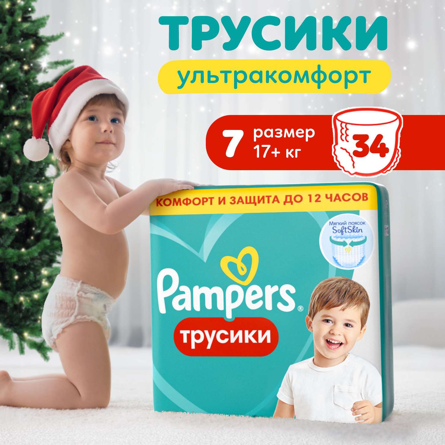 Трусики Pampers Pants 7 (17+ кг) 34 шт. - фото 1