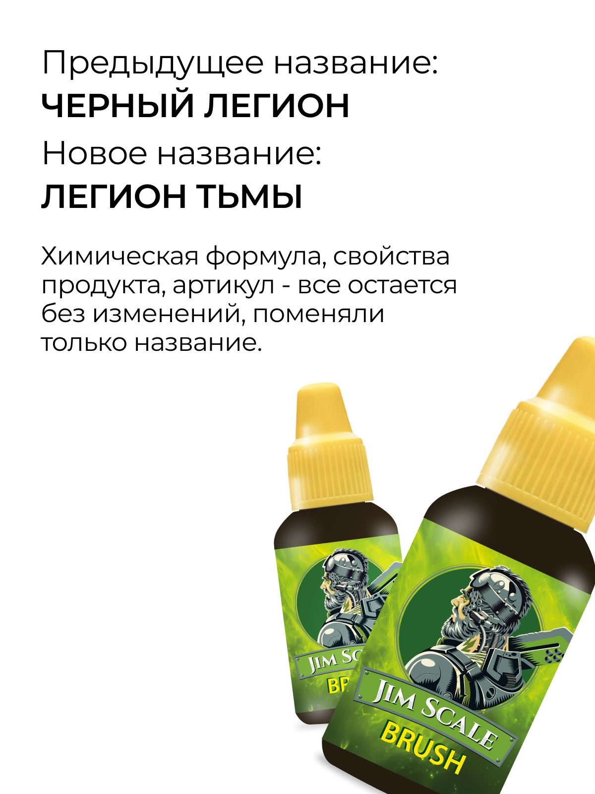 Акриловая краска для сборных моделей Jim Scale Контраст Легион Тьмы Legion of Darkness (бывш. Black legion) 18мл 05.2945 - фото 2
