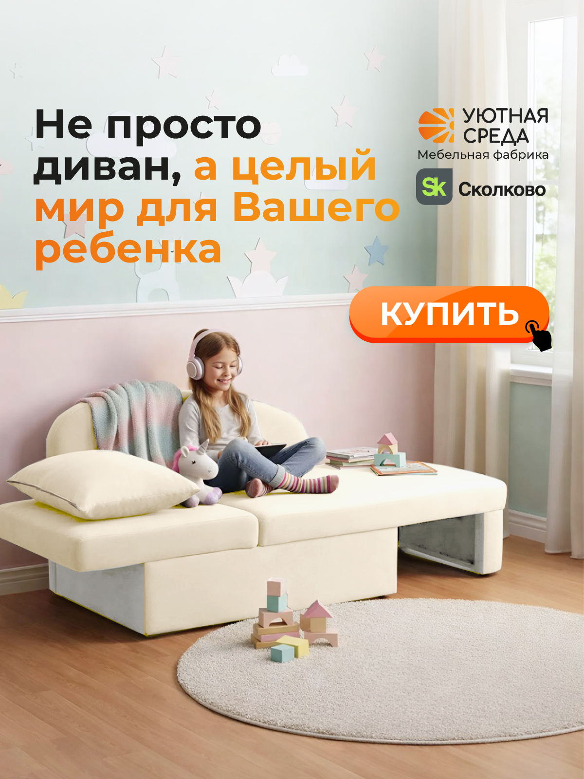 Диван Уютная среда раскладной велюр белый левый белый - фото 25