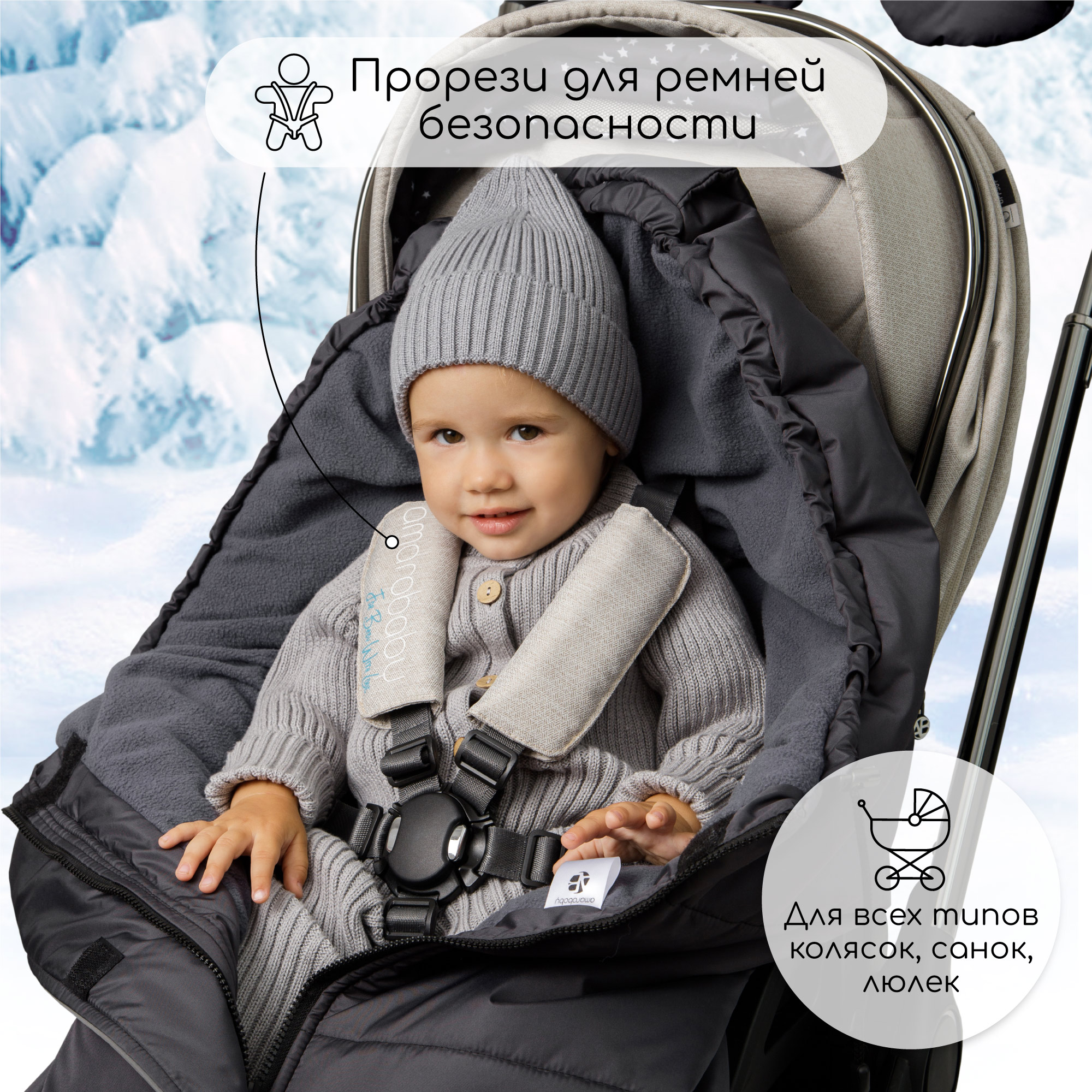 Конверт в коляску Amarobaby Frost Трансформер - фото 4